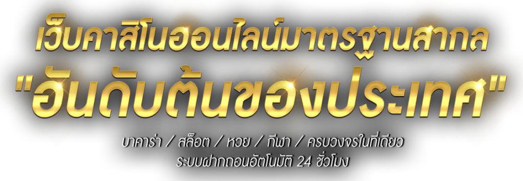 ALLIN99PROเว็บตรง